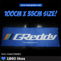 Cola Tide play custom modified car 86 BRZ Civic high-end boutique central control decoration New cold feel car towel