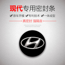 Hyundai Elantra EV special car door whole car sound insulation dust sealing strip modification artifact thickening