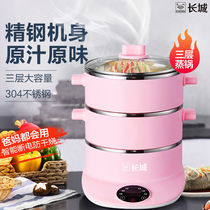 Great Wall electric steamer electric cooker steamer steamer steamer household multi-function appointment timing automatic One Pot