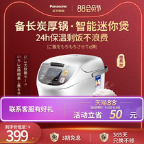 Panasonic Rice Cooker Japanese household Smart 3L multi-function mini small capacity 2-3 people 4-5 people DC106