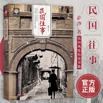 The history of the Republic of China in the troubled times of Sasha the history of the Republic of China.