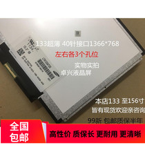 Lenovo U350 U310 Z370 V370G Z380V360 laptop LCD display screen B133XW03