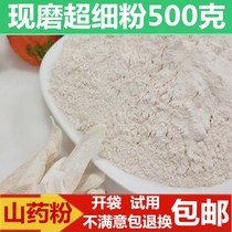 Huaishantang iron bar yam powder 500g pure yam powder Henan specialty new dry product sulfur-free yam powder