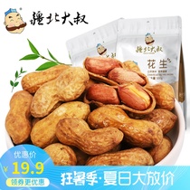 Xinjiang North Uncle nuts fried goods specialty peanuts with shell caramel flavor bagged farm net red burst casual snacks