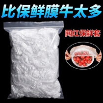 Food grade tightness opening refreshing film sleeve leftover food preservation cover sleeve disposable freshness protection cover size bowl universal