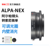Laina adapter ring Alpaalpa lens turn SONY SONY NEX FE E mouth A7R2 camera