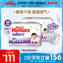 Korean Curious ultra-thin and dry baby diapers M66*2 baby breathable imported summer diapers non-wet non-diapers