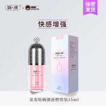  Shyness high tide pleasure female orgasm liquid lubricant female excitement couple supplies cold passion