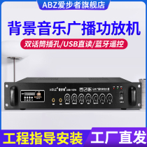 AIBUZ USB-100W Constant Voltage Constant Resistance Amplifier Ceiling Speaker Music Public Broadcast System