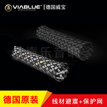 Original German Weibao VIABLUE audio cable special shock absorber net large medium and small external network protection net