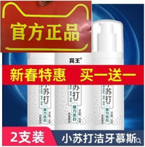 Binwang baking soda tooth cleaning mousse to remove tooth yellow to remove calculus to remove bad breath foam toothpaste Magic bubble 