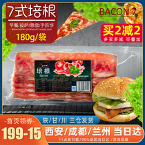 7 Style bacon meat slices 180g classic clutch bacon breakfast sandwich home pizza baking ingredients