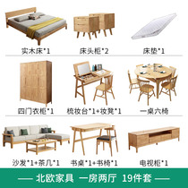 Nordic solid wood bed wardrobe table sofa bedroom living room dining room whole house furniture set combination three rooms and two living rooms