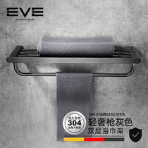 EVE light luxury gun gray European bathroom double-layer towel rack wall-mounted towel rack toilet bath towel rack pendant