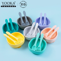Hong Kong YouCreation YOOKA Baby Baby Assisted Bowl of Bowl Fork Spoon Suit Silicone suction cup Cutlery Bowl cutlery anti-fall bowl