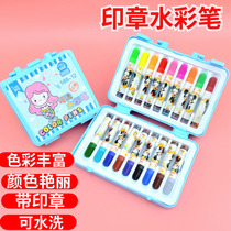 Kindergarten super washable pen color pen painting set Student color pen Childrens creative gift watercolor pen