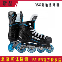 New RSX ball skates bauer land ice skates land Hockey shoes in-line roller skates