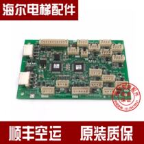 Huasheng Fujitec car communication board IF67 car signal board elevator accessories FUJITEC original spot