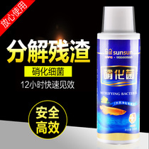 Sensen Second Generation Digestive Bacteria Nitrifying Bacteria Liquid Aquatic Water Purification Fish Tank Water Purification Water Purification Agent Bacteria