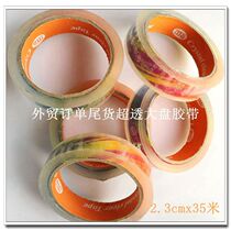 Japans original single large plate super transparent stationery tape sticky ball ball diang baby repair book sealing decorative stickers