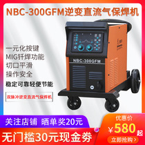 Shanghai Dongsheng NBC-300GFM double pulse inverter gas welding machine two aluminum welding without splash MAG MIG welding