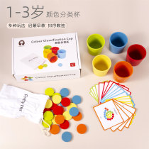 Wooden baby recognize and distinguish color classification logic thinking training children Monteshi teaching aids early education educational toys