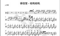 (502) Xu Jiying-Grumble Mugges Drum Jazz Drum Original Drum Music pop music