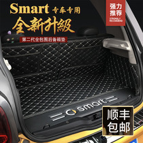16-19 Smart forfour trunk mat Mercedes-Benz smart four-door dedicated full surround trunk