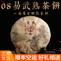 Yi Wu Yi Fan Mill Ancient Tree Cooked Tea Cake Yunnan Puer Tea Cooked Tea 7 Subpie Tea Sex Tea Price Good Tea