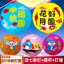  Mid-Autumn Festival cartoon paper lantern Kindergarten children diy handmade material bag portable luminous lantern toy