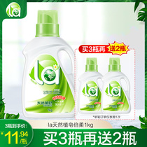 Moms choice natural soap liquid double clean soft care deep clean laundry liquid bottle 1kg long-lasting fragrance