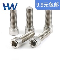 GB70 304 stainless steel hexagon socket screw hexagonal bolt Cup head cylindrical head M5 extended screw