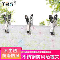 Stainless steel thickened large quilt clip windproof clip Drying clothes clip Quilt clothes hanger clip Household quilt clip