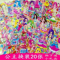 Cute princess for dressing stickers for girls to change clothes stickers children post pictures of mermaid wearing clothes cartoon cartoon 