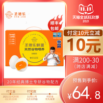 St. Dele Village cereal eggs fresh eggs without any smell can be raw raw sterile eggs egg gift box 30 full box