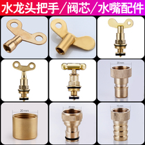 Lock key Full copper accessories Outdoor slow open washing machine nozzle tip nozzle Car wash nozzle Spool faucet accessories