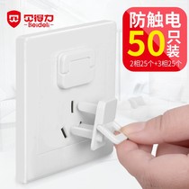 Socket waterproof protective cover child anti-electric shock safety plug baby socket hole protective cover baby plug protective cover