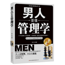 Men need to understand management books leaders successful management high emotional intelligence business team management books