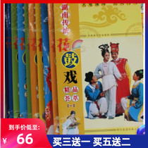 Hunan Huagu Opera Classic Repertoire More than 200 Opera DVD Old Man Opera CD