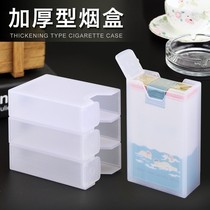 New cigarette case cover box Anti-break waterproof cigarette case thickened portable cigarette cover Cigarette cigarette stopper shell