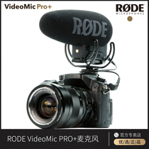 RODE PRO microphone Set-top microphone VideomicPro DSLR micro single camera Mobile phone professional radio microphone strong directivity Simultaneous recording Wedding shooting Parent-child video pl