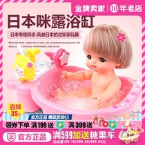  (Spot explosion)Japanese Mi Lu bathtub girl doll bath house toy 510780