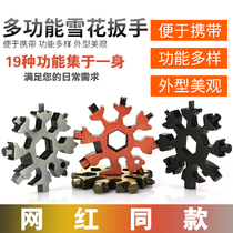 Net Red Fumbling Almighty Wrench Multifunction Snowflake Wrench Edc Sleeve Hexagonal Anise Portable Universal Tool Card