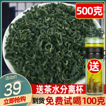 Green Tea 2022 New Tea Spring Tea Green Tea Green Tea Green Tea Besnail Spring Alpine Cloud Dense Aroma Type Bulk Bagged 500g