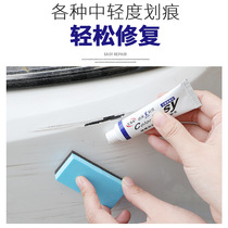  Paint pen to remove marks Abrasive Car paint scratch repair agent Car mark scratch repair wax Car polishing wax
