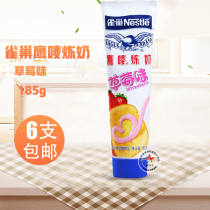 6 Nestle Eagle Mark condensed milk strawberry flavored condensed milk baking raw materials 185g grams produced in July 22