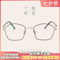 Japanese gold polygon glasses frame female designer tide glasses personality full frame large face simple lens frame