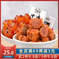 Sanyuanwang dry beef tendon spicy beef five-spiced beef beef tendon satiety rice Net red snacks vacuum packaging