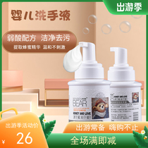 Clumsy bear 10 years old 8 months sterilization and disinfection Children babies pregnant women babies household portable bubble hand sanitizer