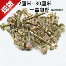 Self-work fishtail screw outer hexagon self-tapping tail electric drill color l Steel shed dovetail Silk color steel room lengthy Rose